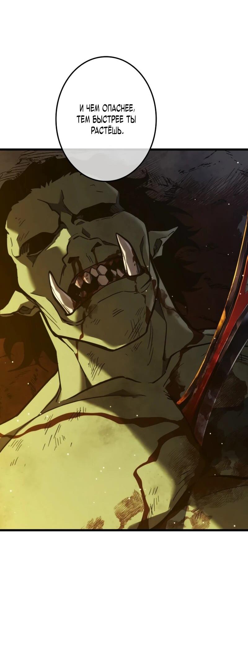 Манга Реинкарнация стримера - Глава 6 Страница 26