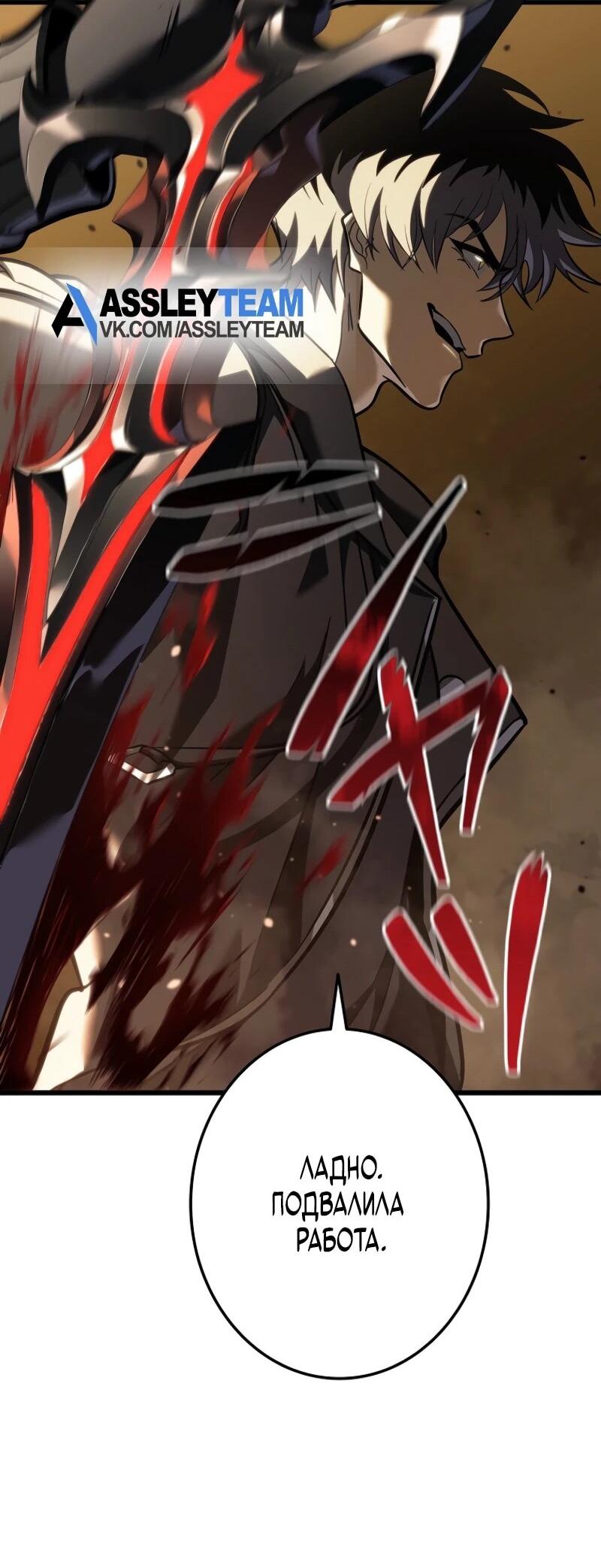 Манга Реинкарнация стримера - Глава 6 Страница 42