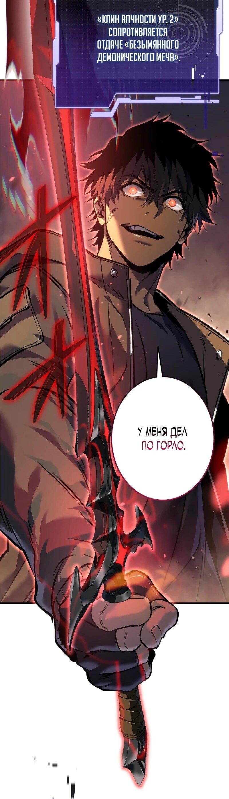 Манга Реинкарнация стримера - Глава 6 Страница 49