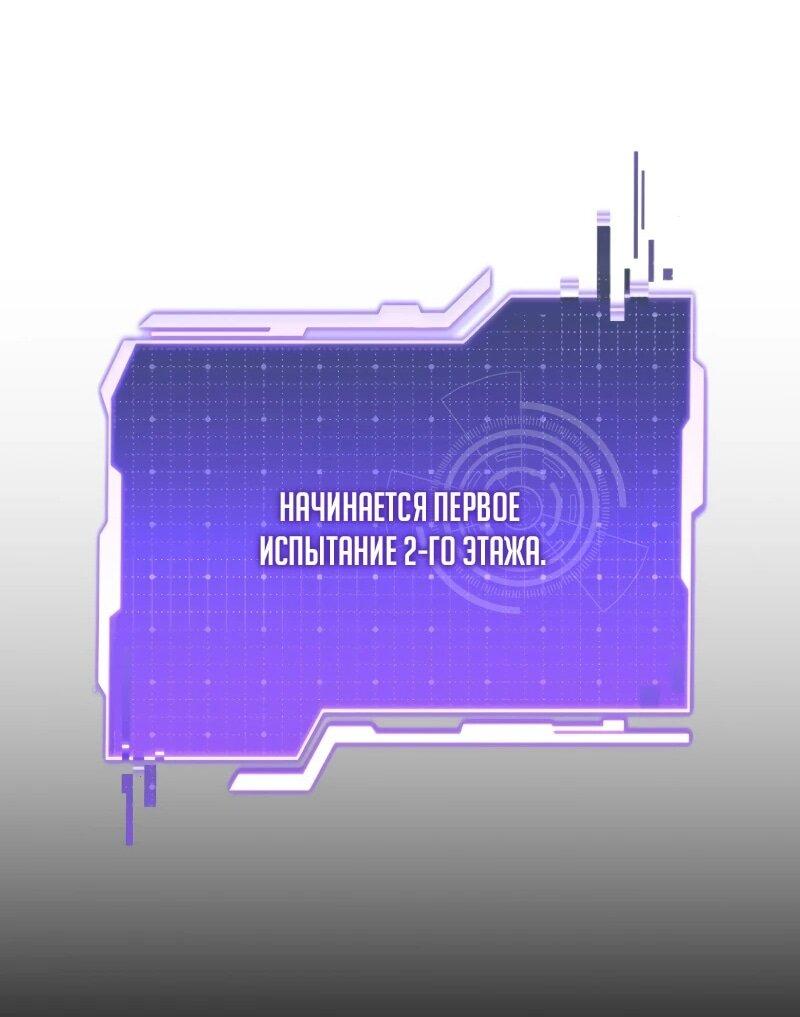 Манга Реинкарнация стримера - Глава 6 Страница 86