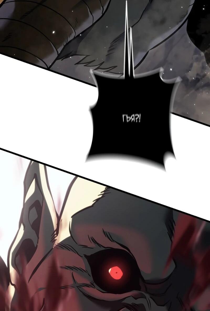 Манга Реинкарнация стримера - Глава 6 Страница 57