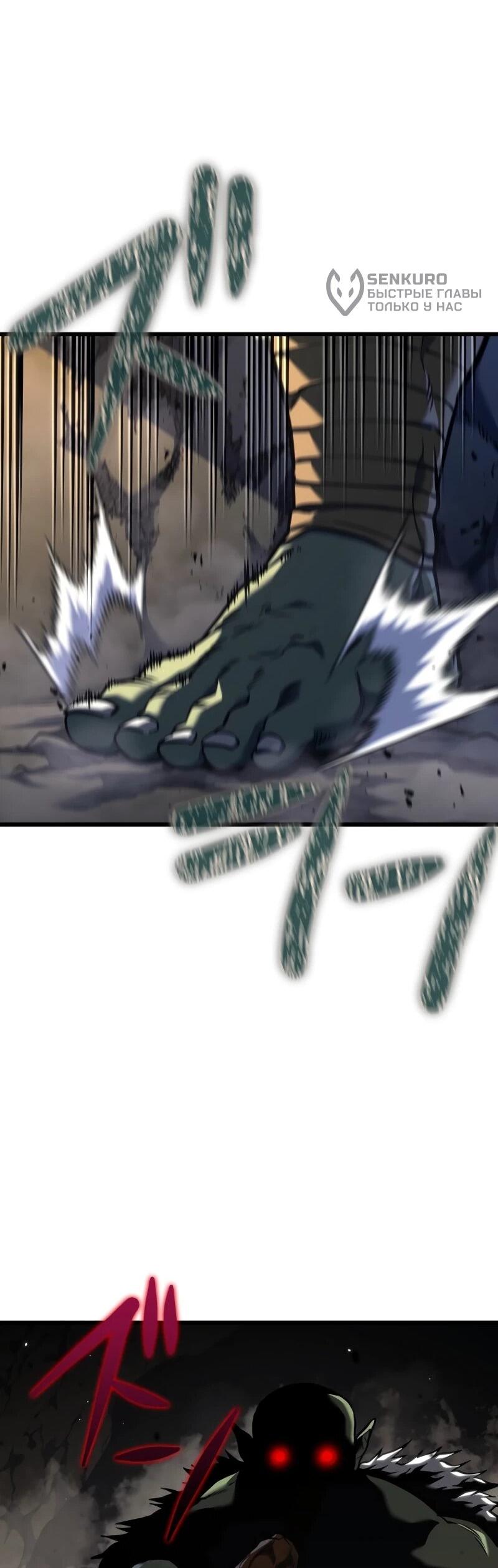 Манга Реинкарнация стримера - Глава 6 Страница 43