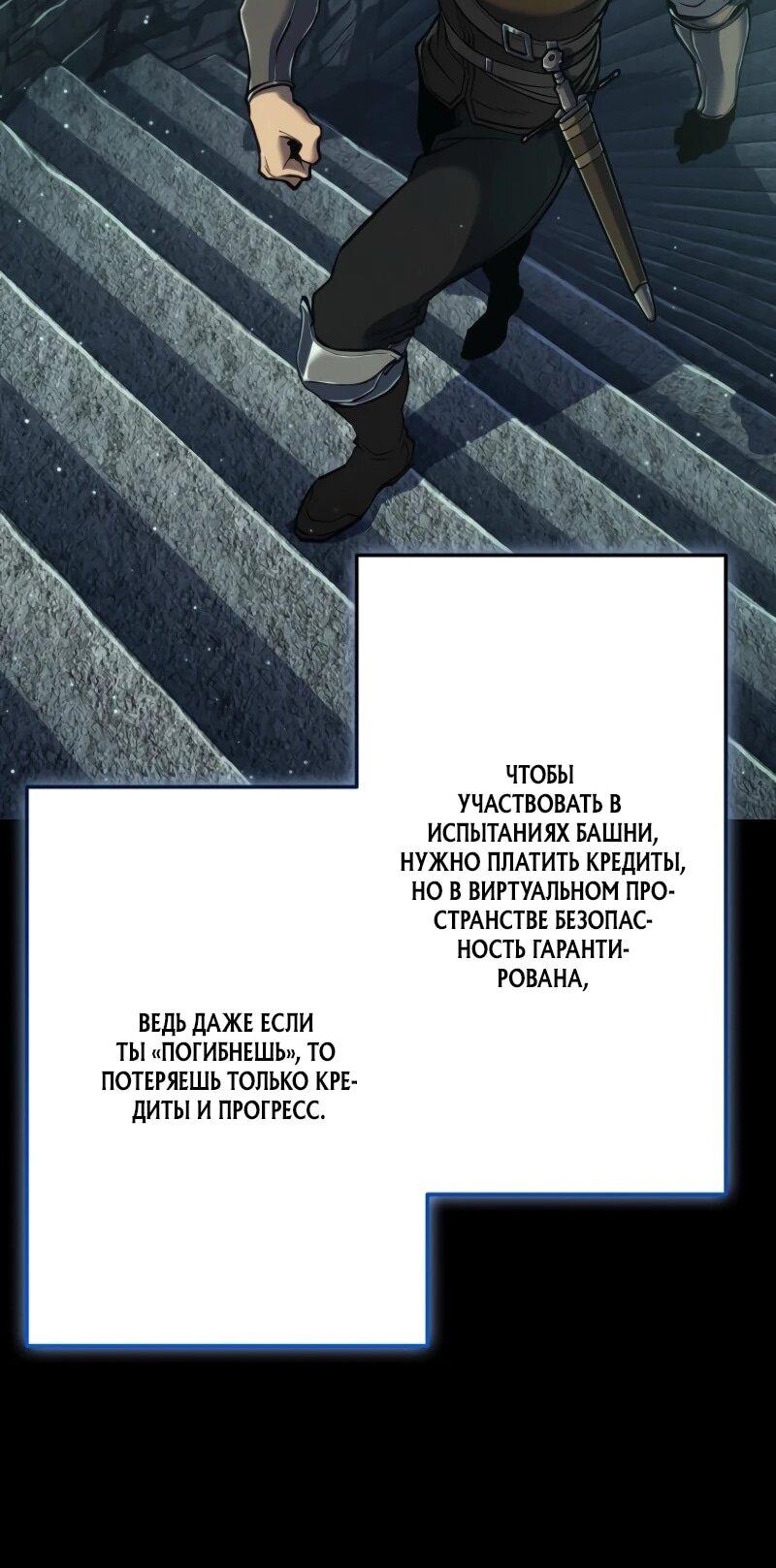 Манга Реинкарнация стримера - Глава 6 Страница 16