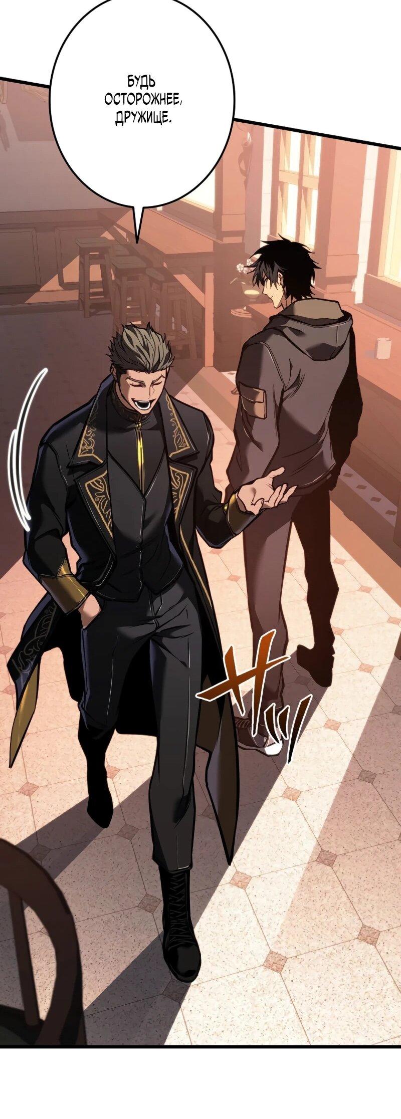 Манга Реинкарнация стримера - Глава 6 Страница 9