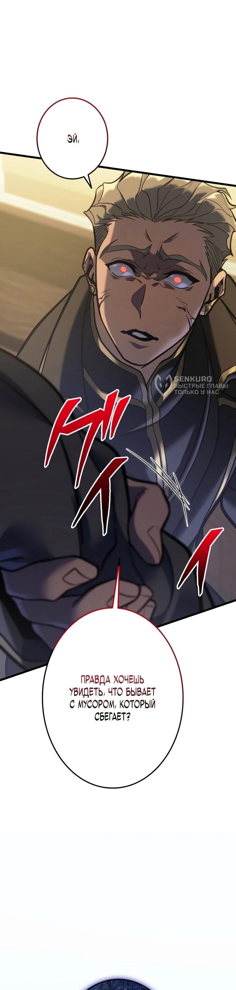 Манга Реинкарнация стримера - Глава 5 Страница 91