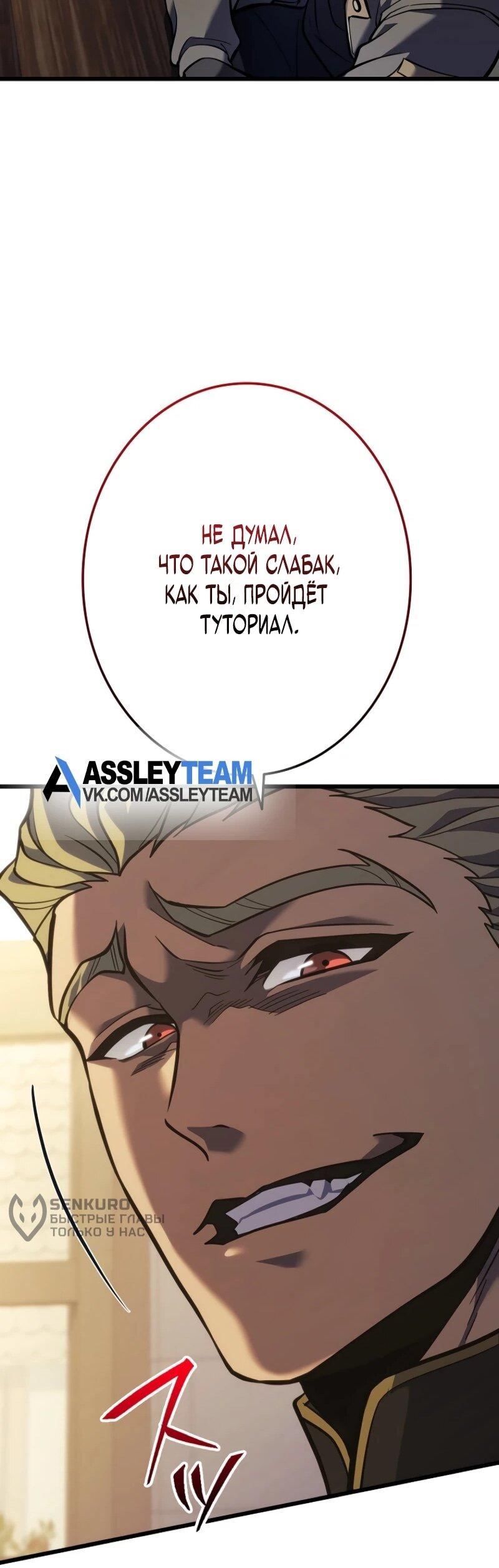 Манга Реинкарнация стримера - Глава 5 Страница 66