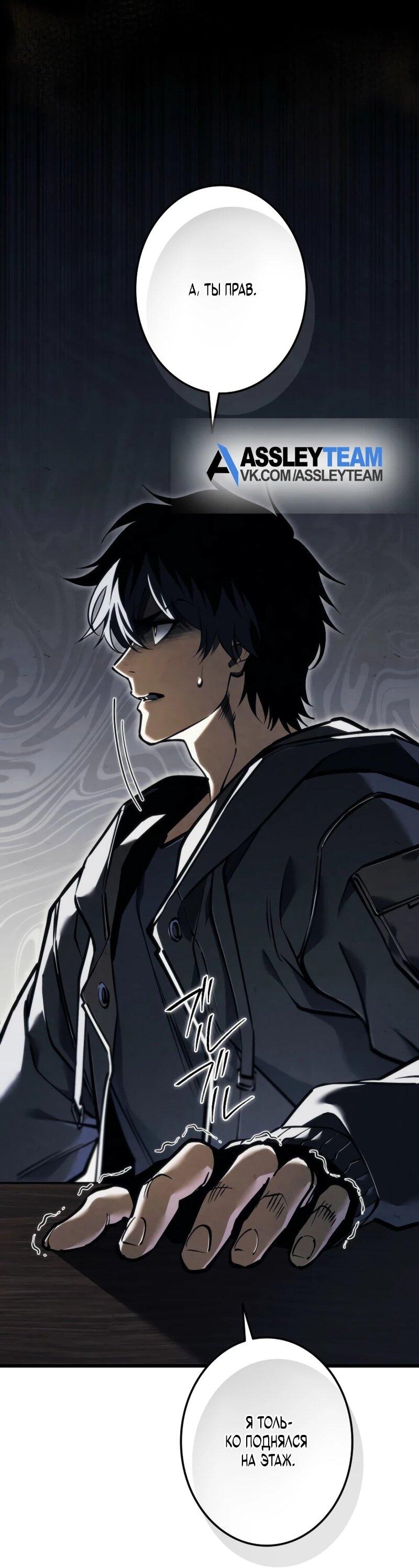 Манга Реинкарнация стримера - Глава 5 Страница 64