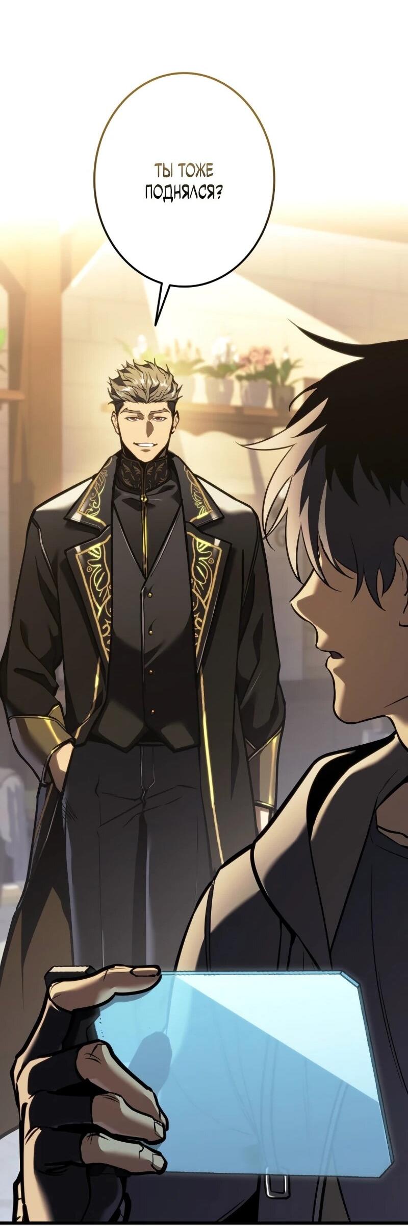 Манга Реинкарнация стримера - Глава 5 Страница 58