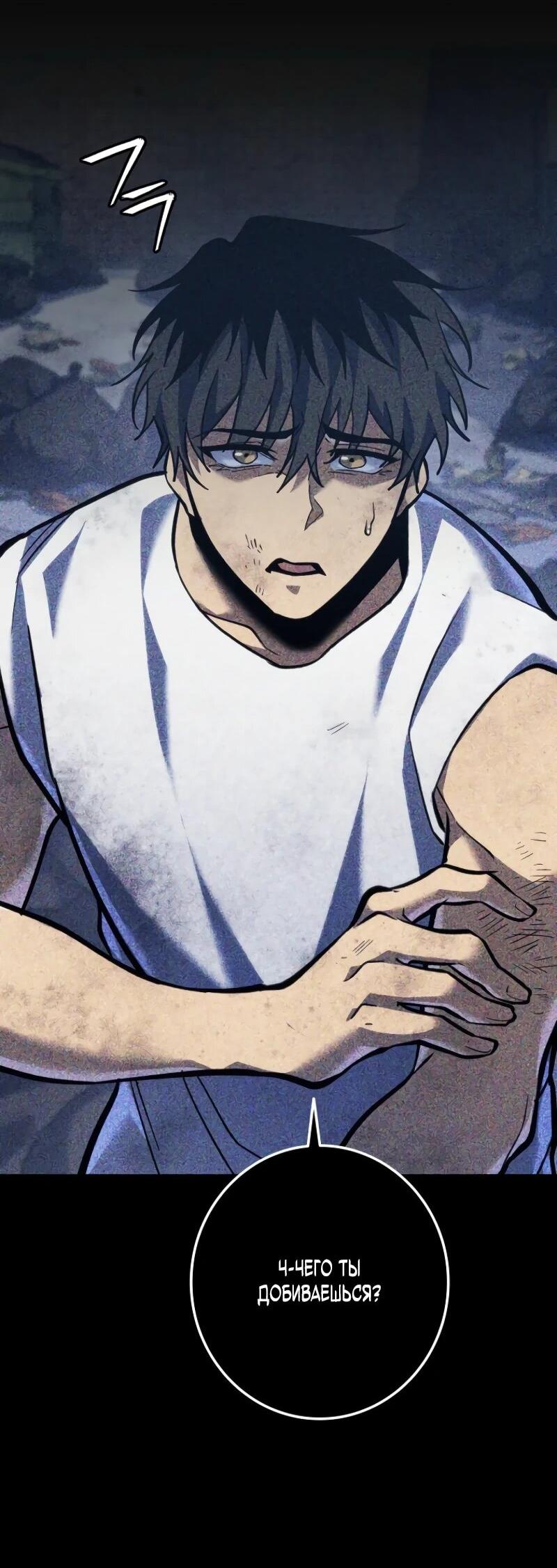 Манга Реинкарнация стримера - Глава 5 Страница 69