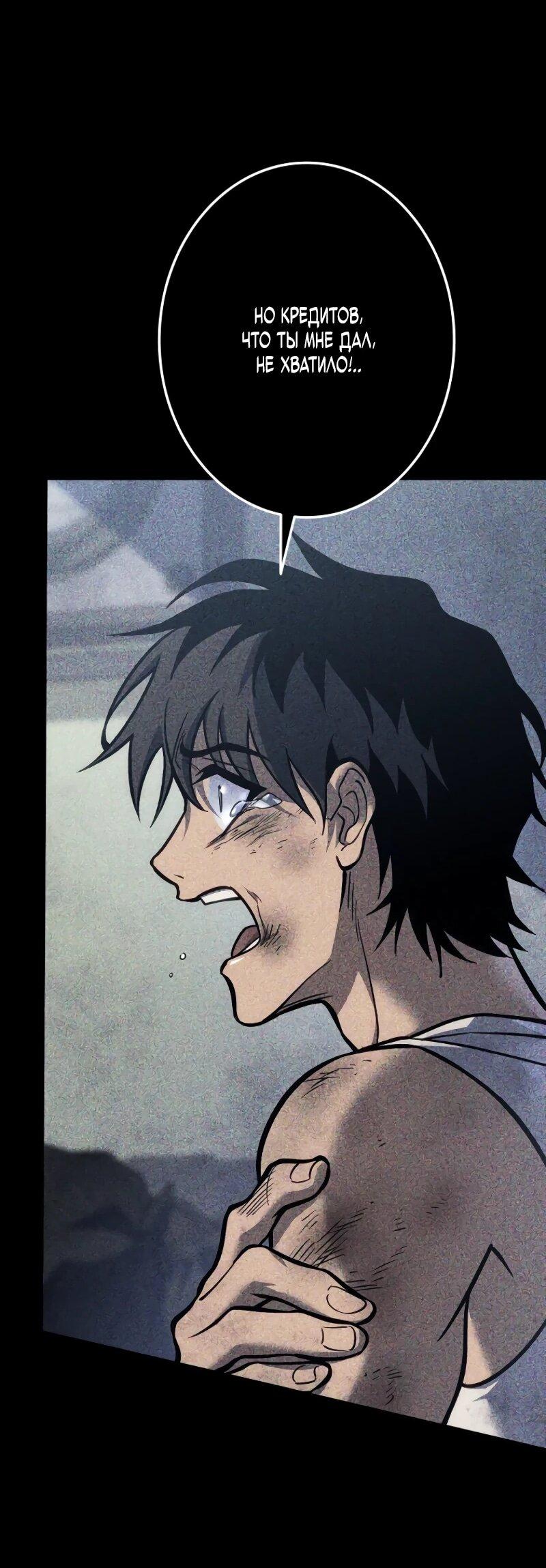 Манга Реинкарнация стримера - Глава 5 Страница 73