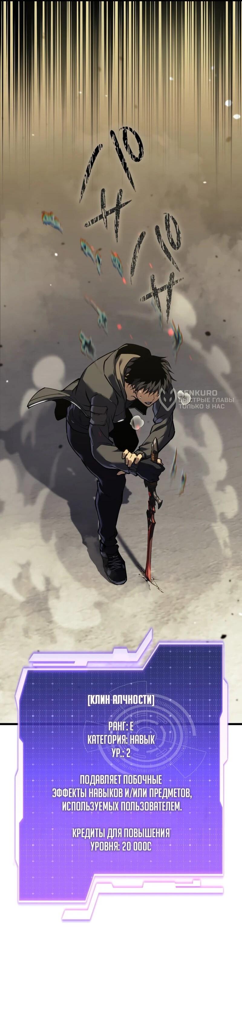 Манга Реинкарнация стримера - Глава 5 Страница 21