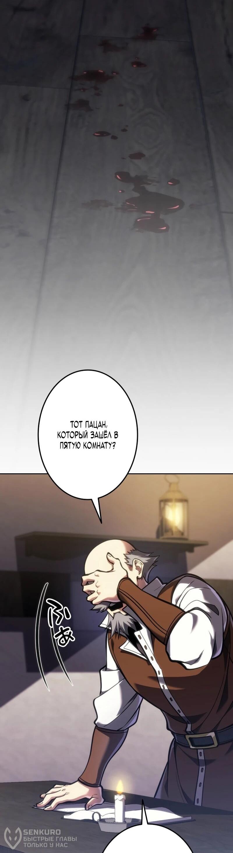 Манга Реинкарнация стримера - Глава 5 Страница 35