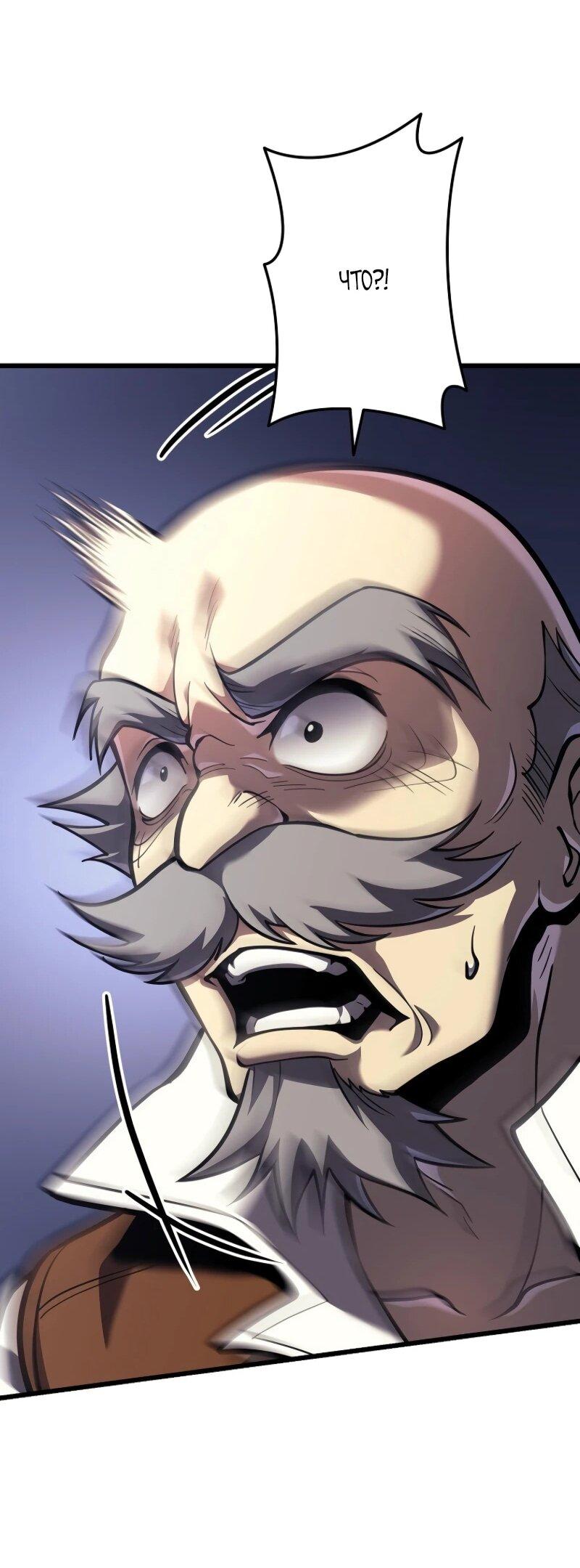 Манга Реинкарнация стримера - Глава 5 Страница 38