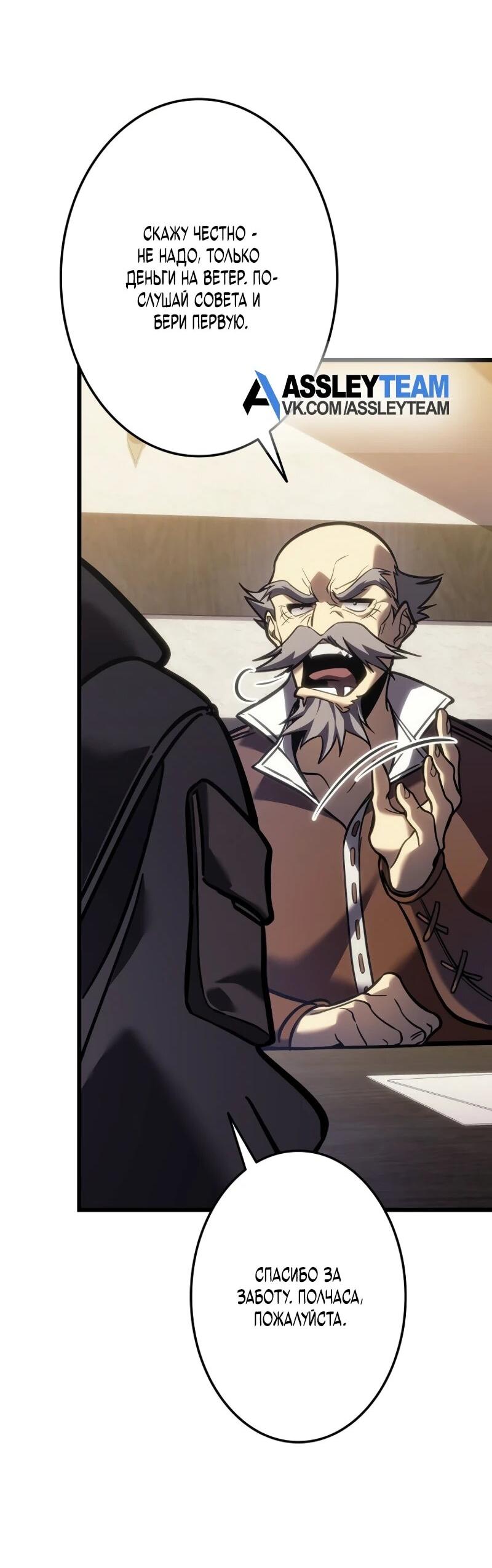 Манга Реинкарнация стримера - Глава 5 Страница 6