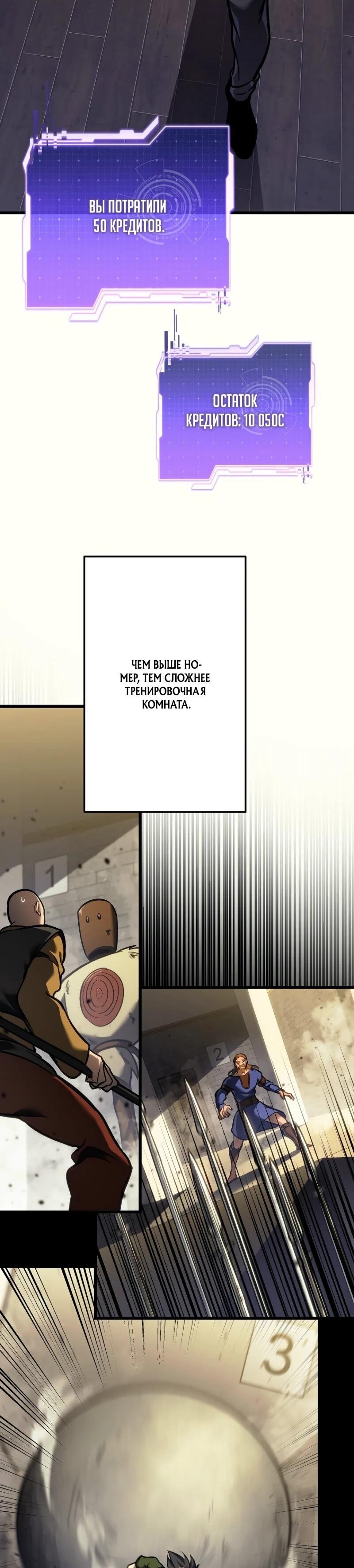 Манга Реинкарнация стримера - Глава 5 Страница 8