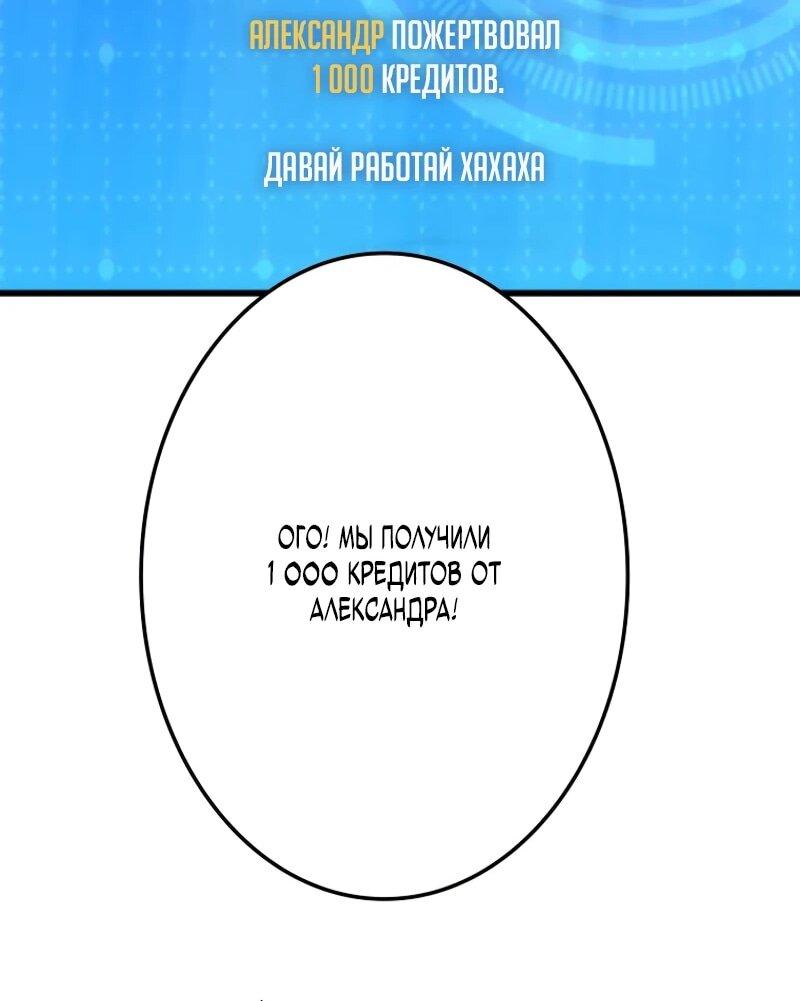 Манга Реинкарнация стримера - Глава 5 Страница 52