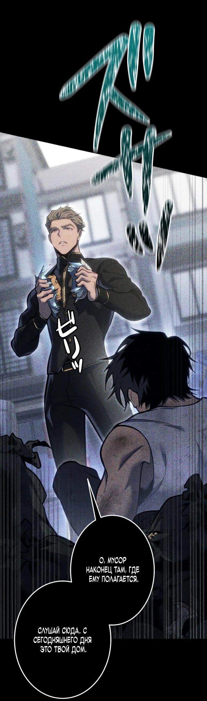 Манга Реинкарнация стримера - Глава 5 Страница 75