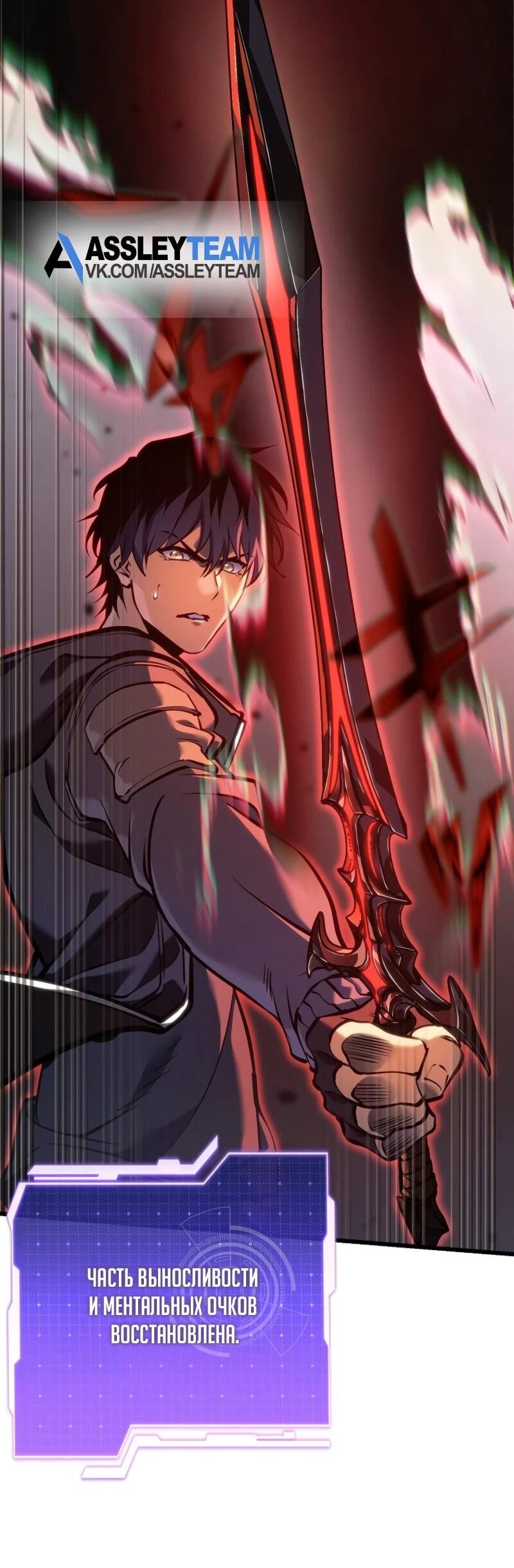 Манга Реинкарнация стримера - Глава 5 Страница 15