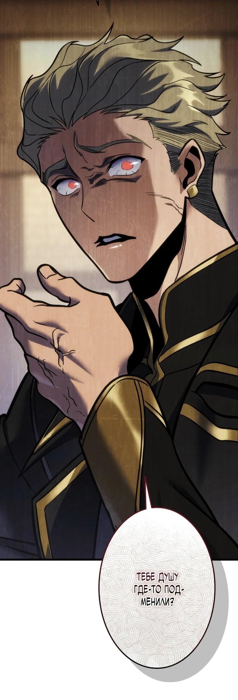 Манга Реинкарнация стримера - Глава 5 Страница 85