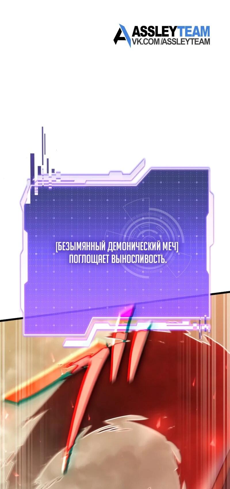 Манга Реинкарнация стримера - Глава 5 Страница 23