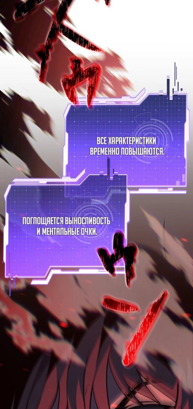 Манга Реинкарнация стримера - Глава 5 Страница 13