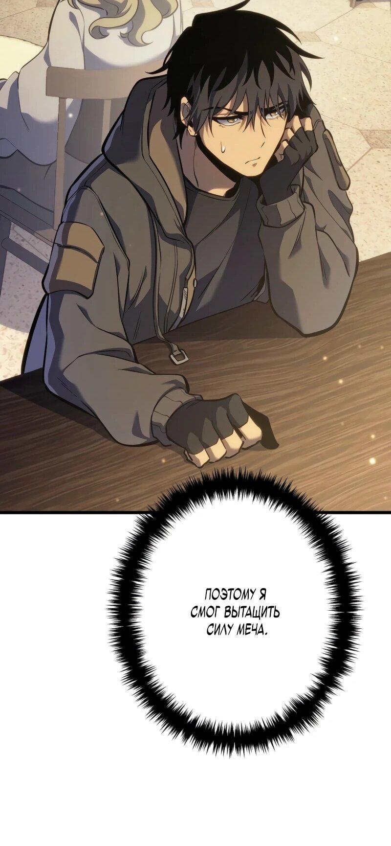 Манга Реинкарнация стримера - Глава 5 Страница 44