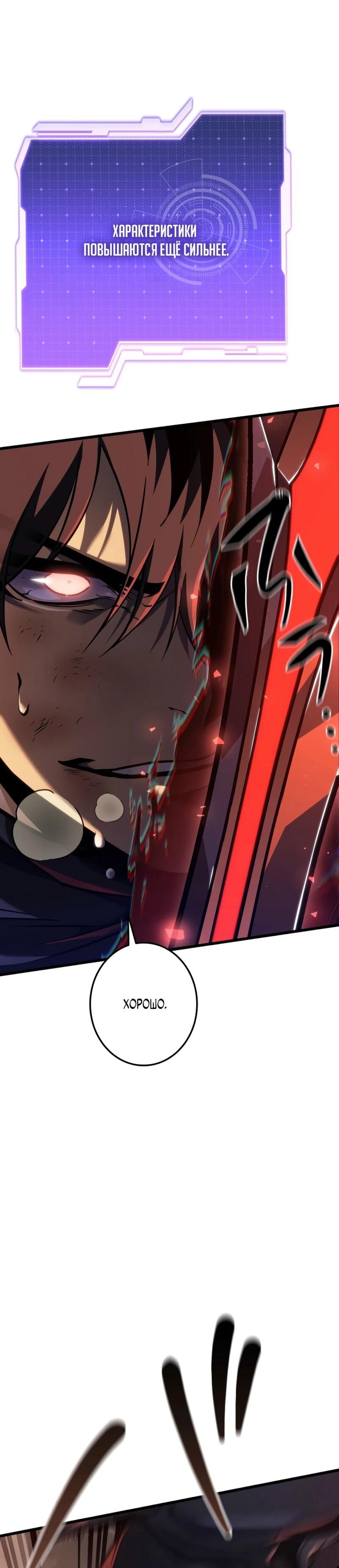 Манга Реинкарнация стримера - Глава 5 Страница 25