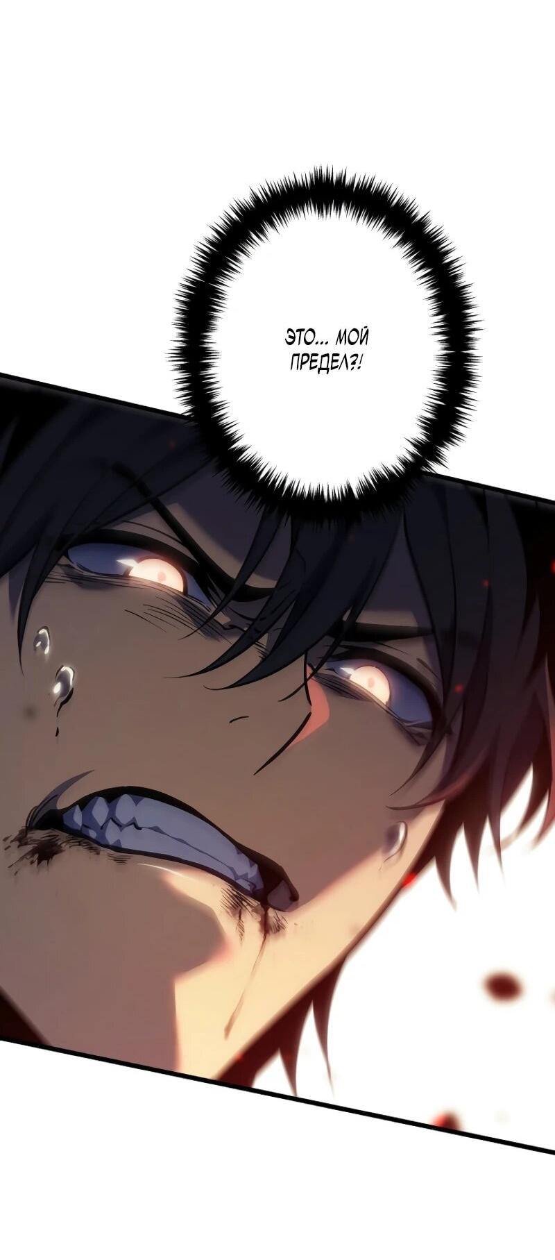 Манга Реинкарнация стримера - Глава 5 Страница 19