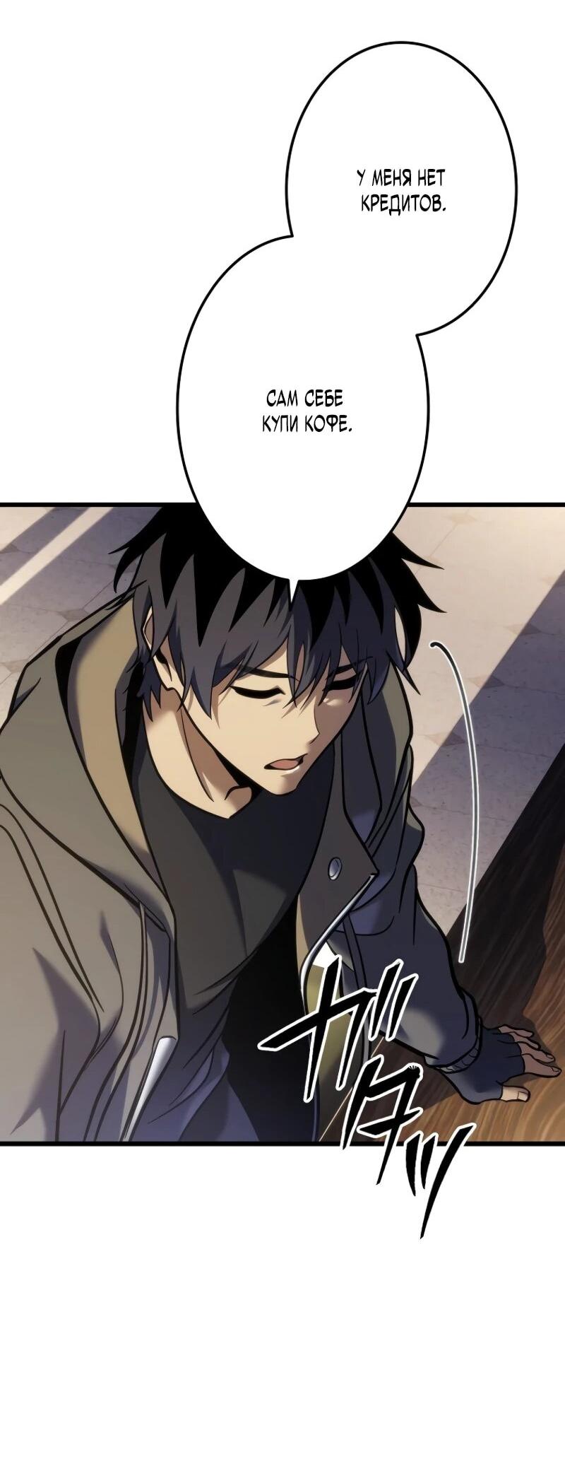 Манга Реинкарнация стримера - Глава 5 Страница 86