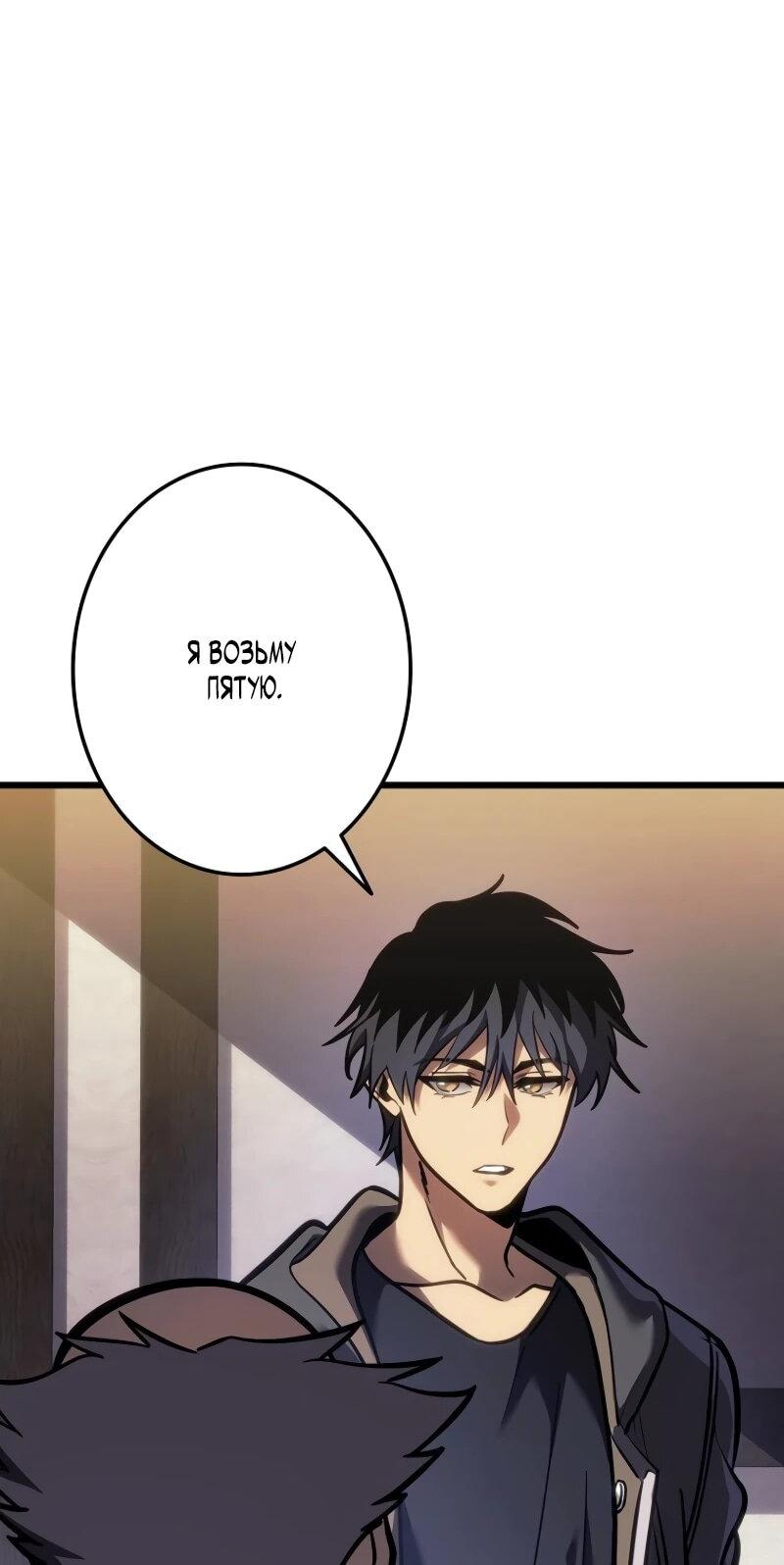 Манга Реинкарнация стримера - Глава 5 Страница 4