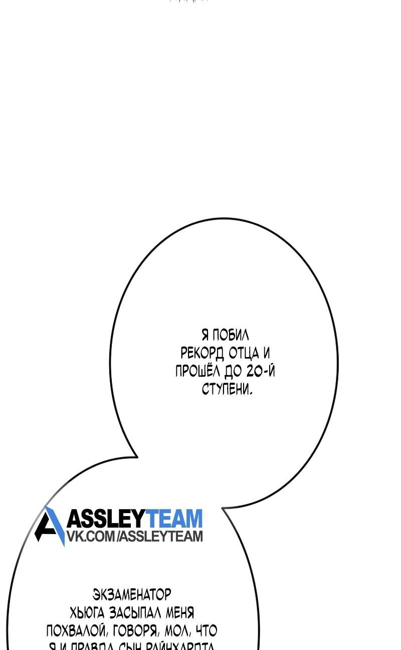 Манга Реинкарнация стримера - Глава 5 Страница 78