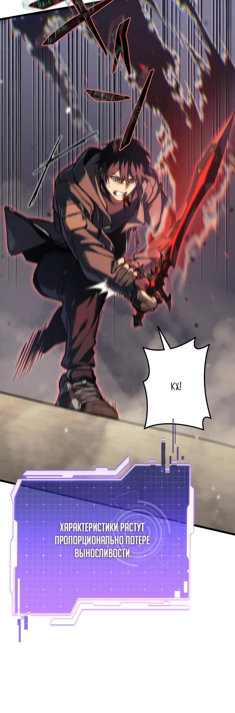 Манга Реинкарнация стримера - Глава 5 Страница 18