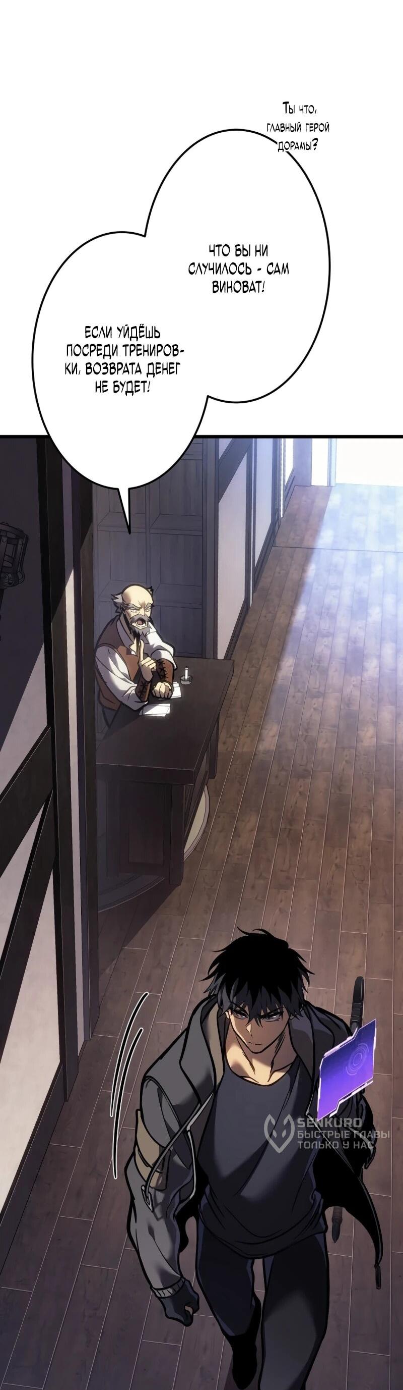 Манга Реинкарнация стримера - Глава 5 Страница 7