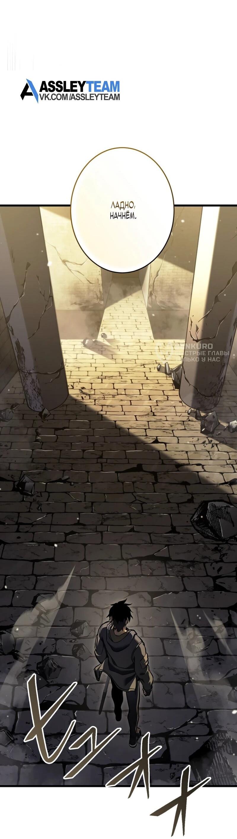 Манга Реинкарнация стримера - Глава 5 Страница 10