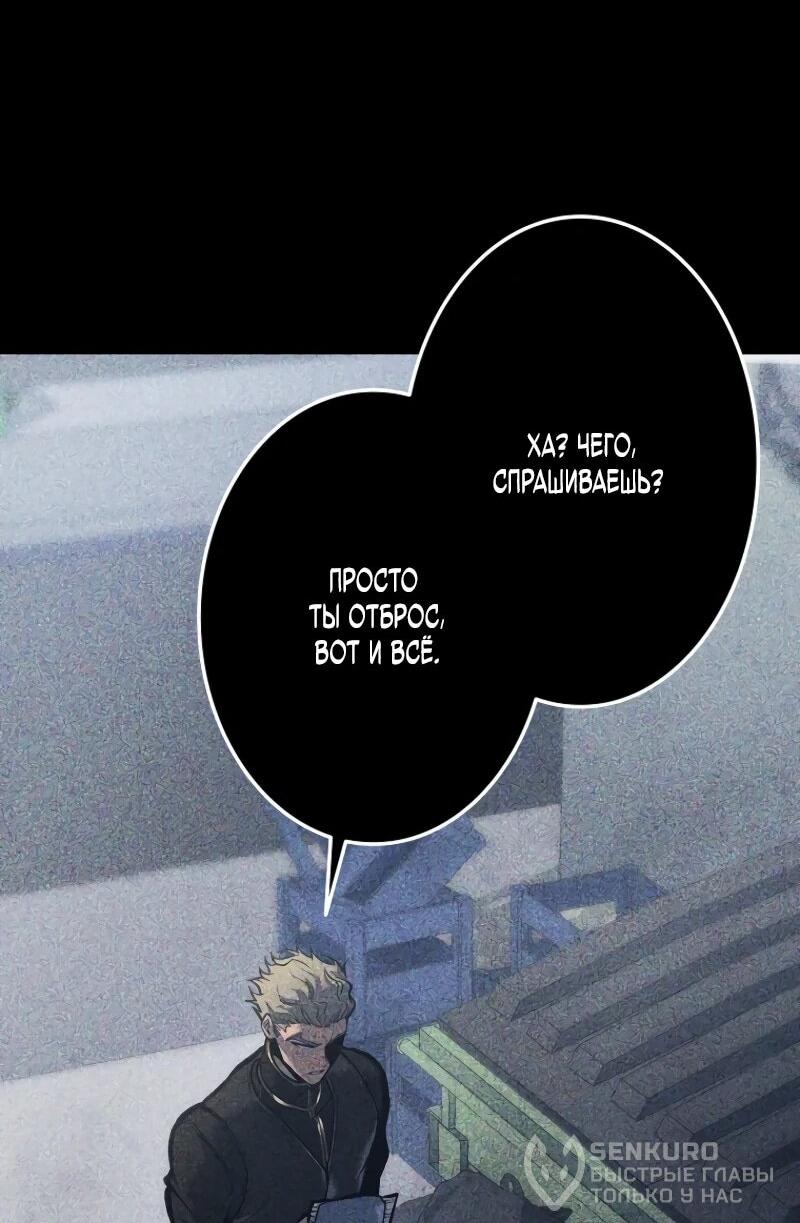 Манга Реинкарнация стримера - Глава 5 Страница 70