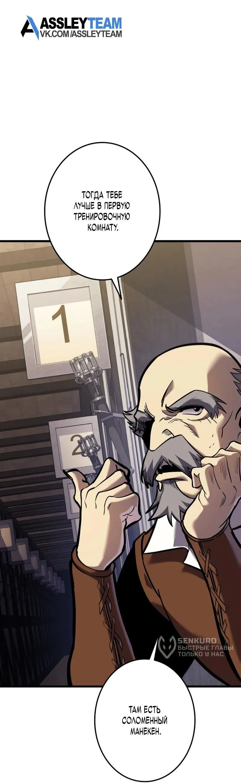 Манга Реинкарнация стримера - Глава 5 Страница 3