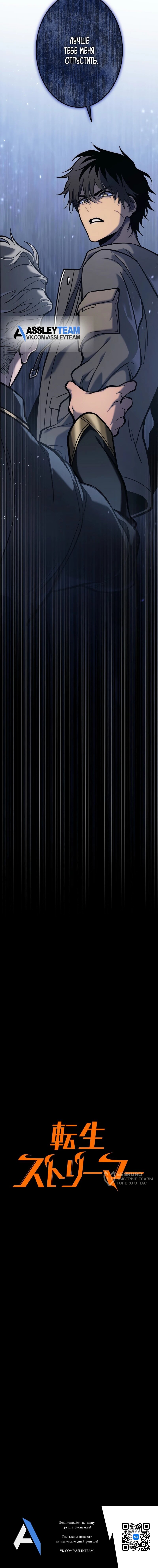 Манга Реинкарнация стримера - Глава 5 Страница 92