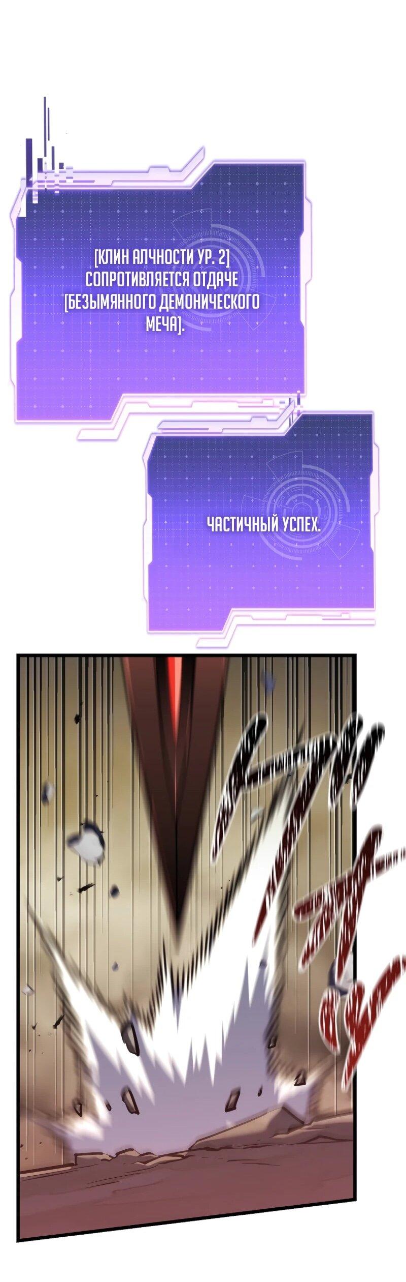 Манга Реинкарнация стримера - Глава 5 Страница 22