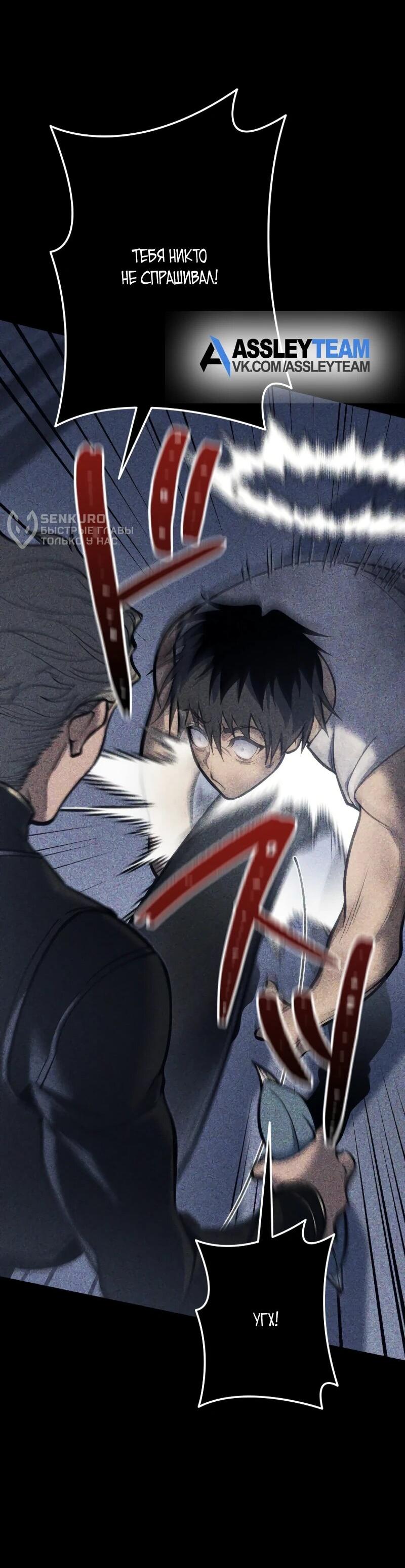 Манга Реинкарнация стримера - Глава 5 Страница 74