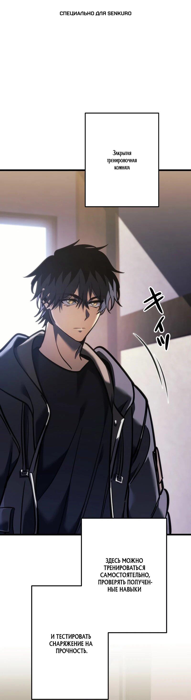 Манга Реинкарнация стримера - Глава 5 Страница 1