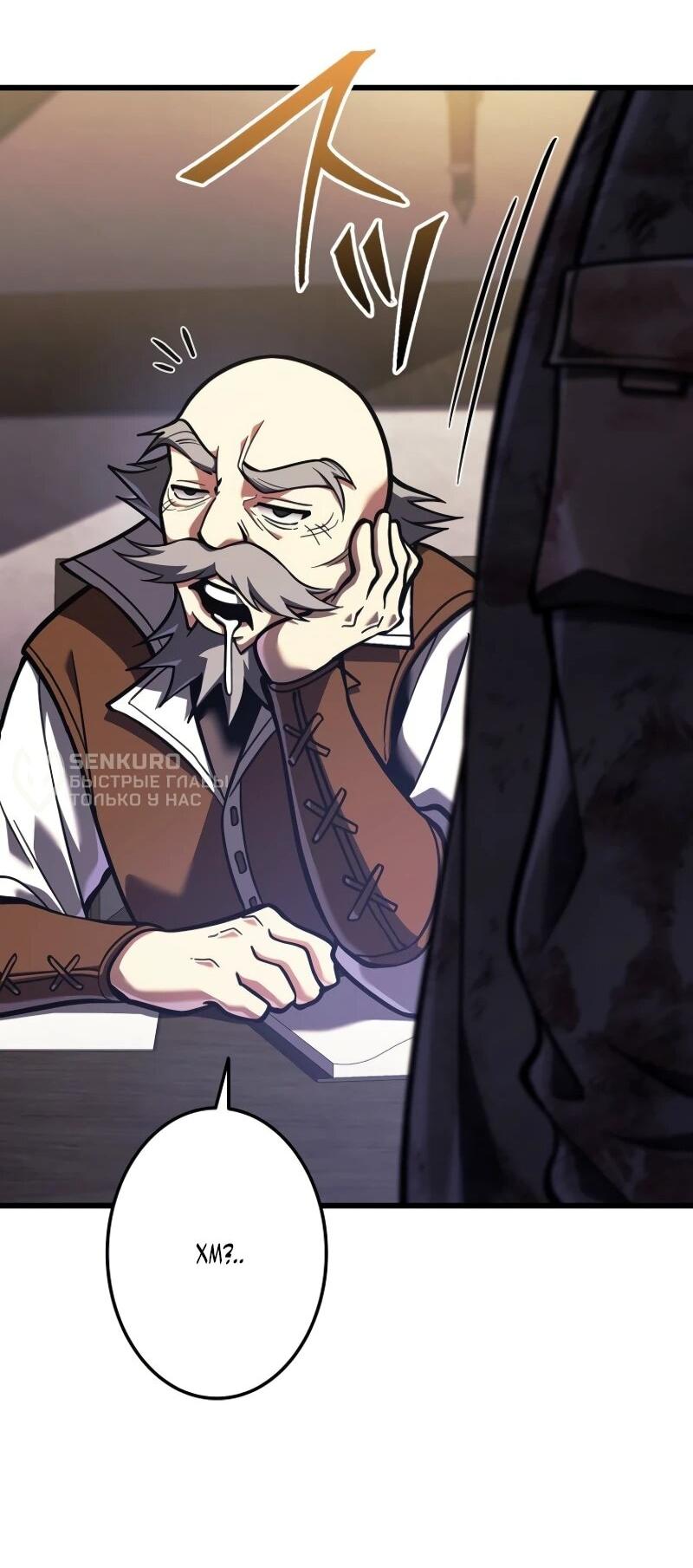 Манга Реинкарнация стримера - Глава 5 Страница 32