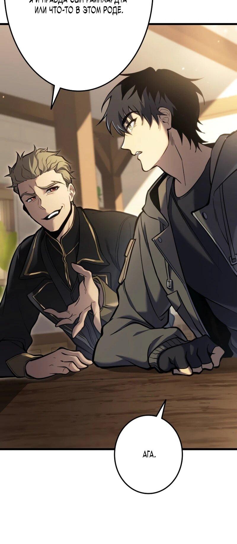 Манга Реинкарнация стримера - Глава 5 Страница 79