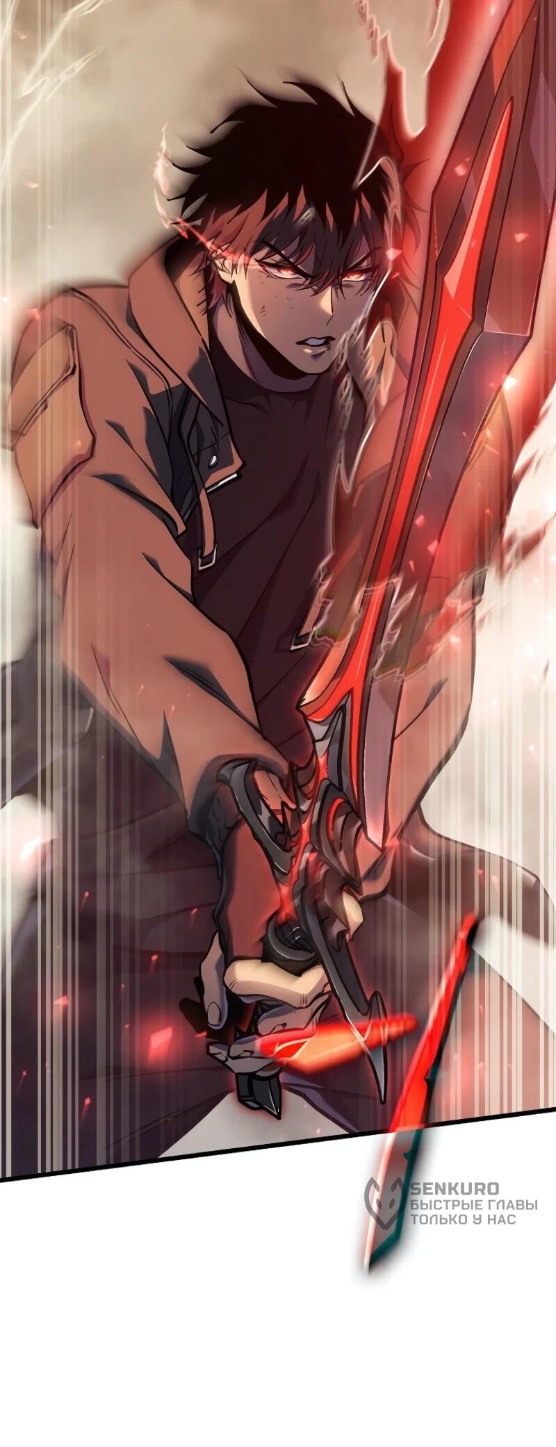 Манга Реинкарнация стримера - Глава 5 Страница 24