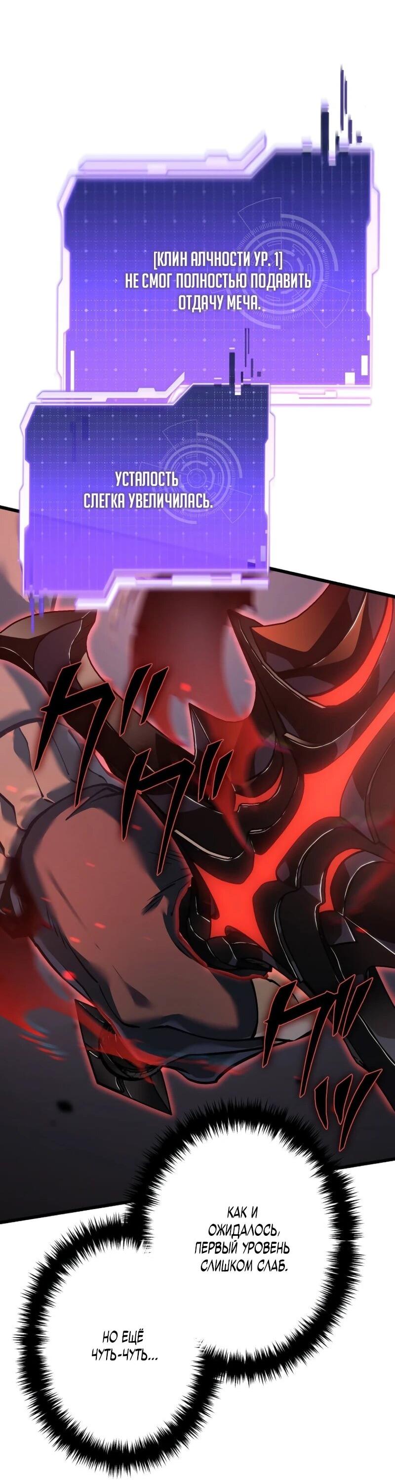 Манга Реинкарнация стримера - Глава 5 Страница 16