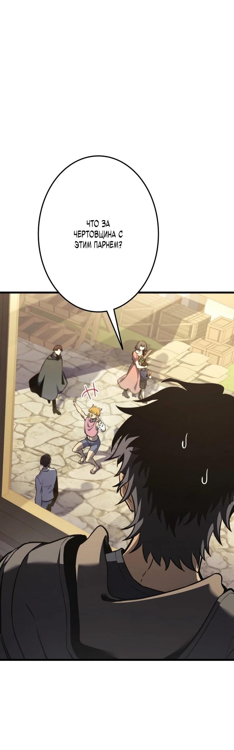 Манга Реинкарнация стримера - Глава 5 Страница 54