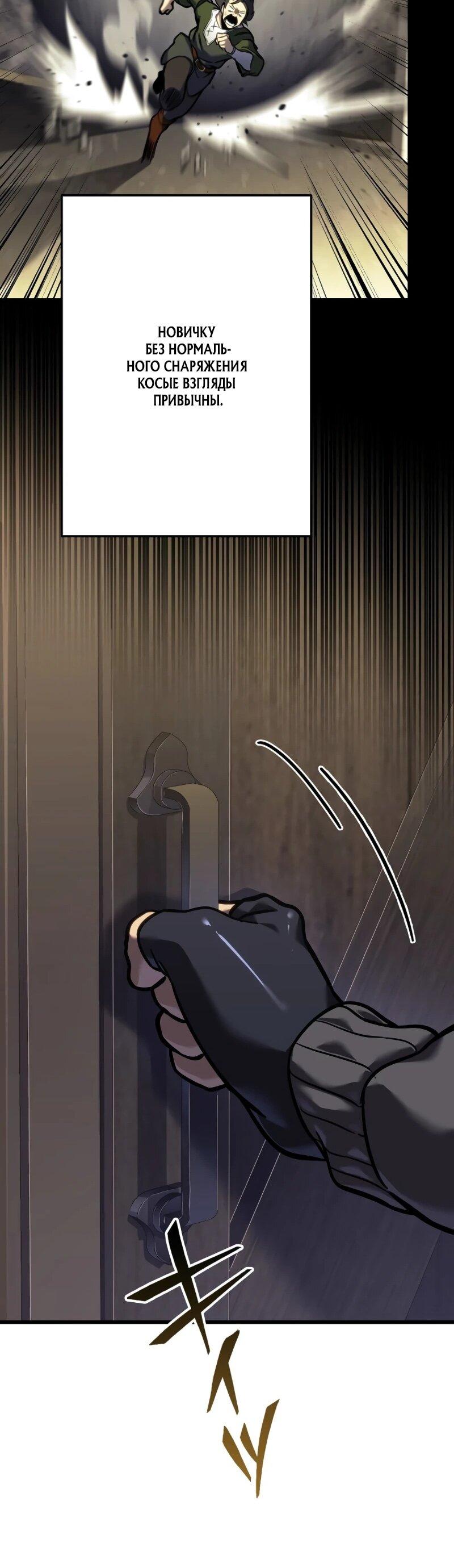 Манга Реинкарнация стримера - Глава 5 Страница 9