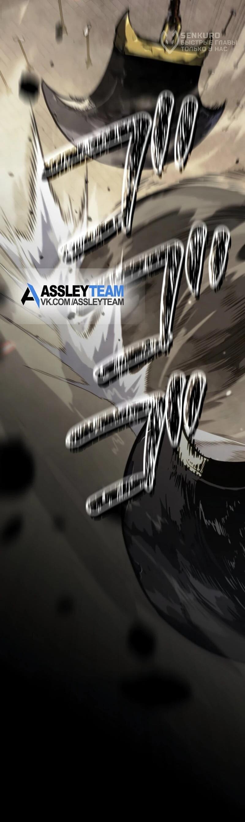 Манга Реинкарнация стримера - Глава 5 Страница 28