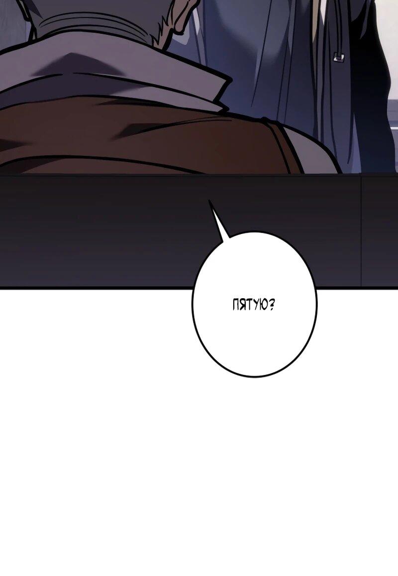 Манга Реинкарнация стримера - Глава 5 Страница 5