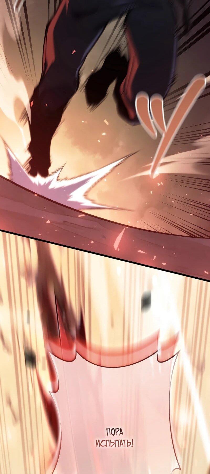 Манга Реинкарнация стримера - Глава 5 Страница 26