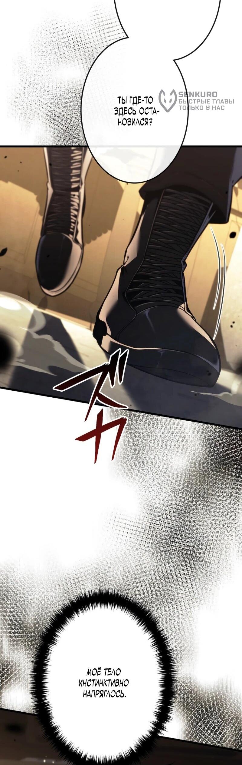 Манга Реинкарнация стримера - Глава 5 Страница 60